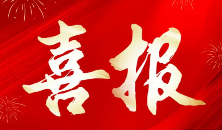 【喜报】宿州瞪羚科技创新孵化器荣获省级科技企业孵化器认定