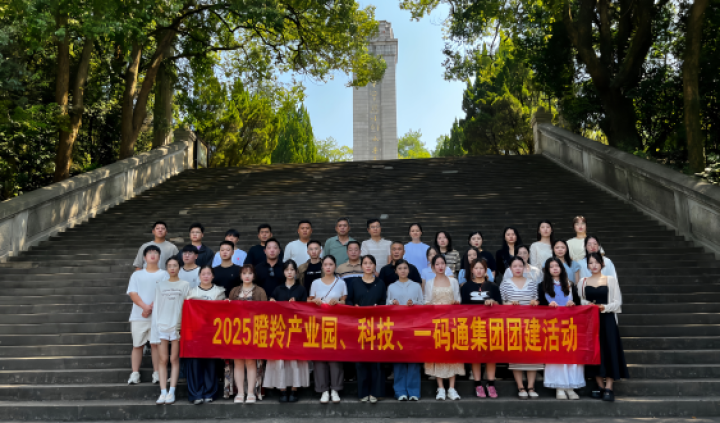 瞪羚团建江西行：梦幻古镇、仙境夜游与陶瓷艺术之旅